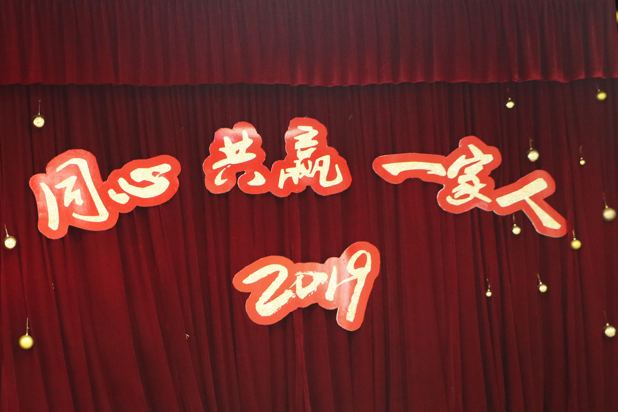 迪賽環(huán)保2019新春年會(huì )盛典圓滿(mǎn)落幕！