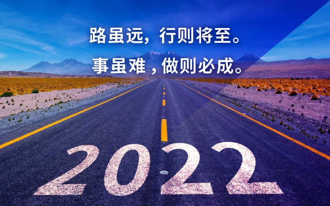 2022 難能可貴 | 迪賽新材年度精彩盤(pán)點(diǎn)